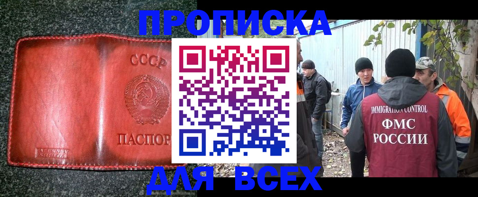 временная регистрация поиск в Бодайбо