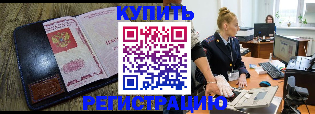 пропишу в квартире в Бодайбо