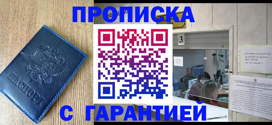 временная регистрация госуслуги в Бодайбо