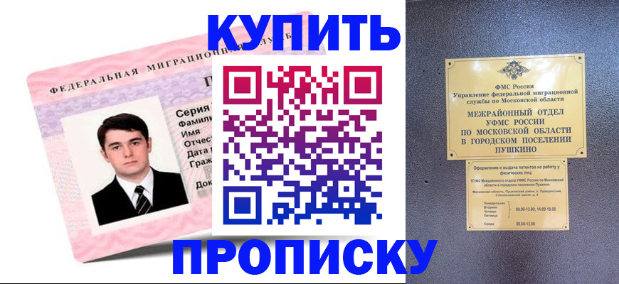 временная регистрация госуслуги в Бодайбо